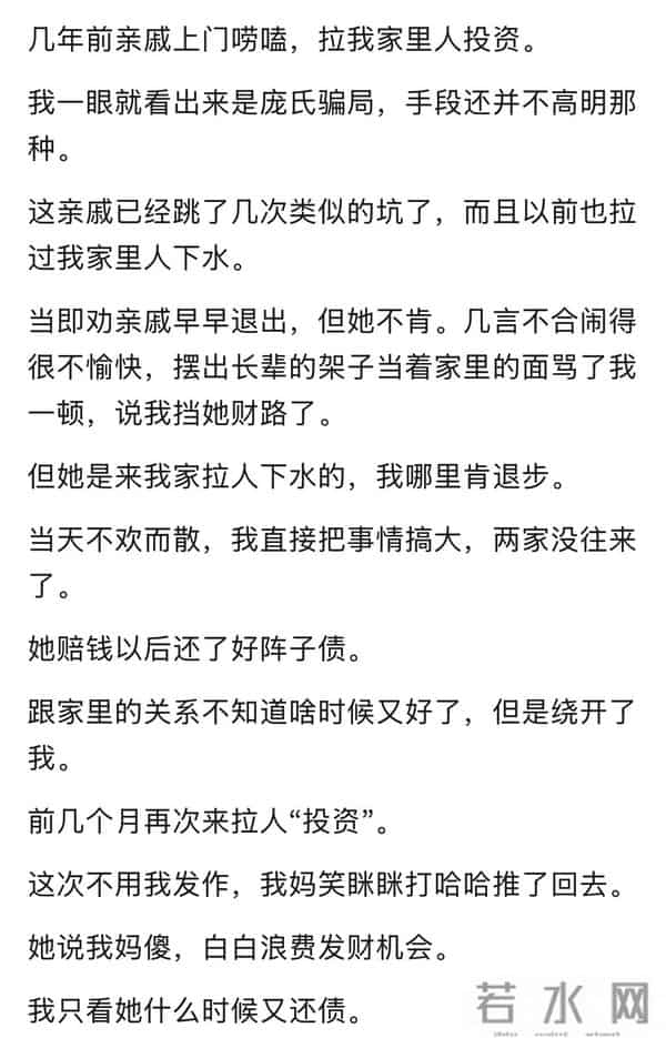 哪一瞬间，你意识到好言难劝该死的鬼？评论区太过于荒谬了