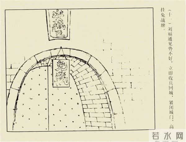年代连环画香港版|大明英烈传(五)|血战鄱阳湖|时代记忆