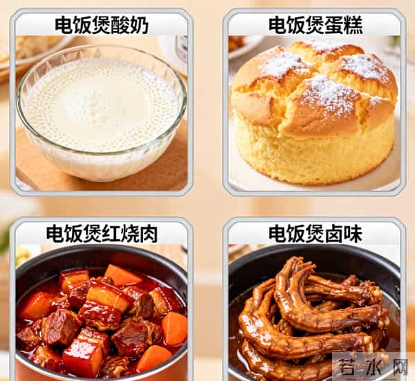 电饭煲隐藏功能大揭秘！除了煮饭，还能做这么多美食！