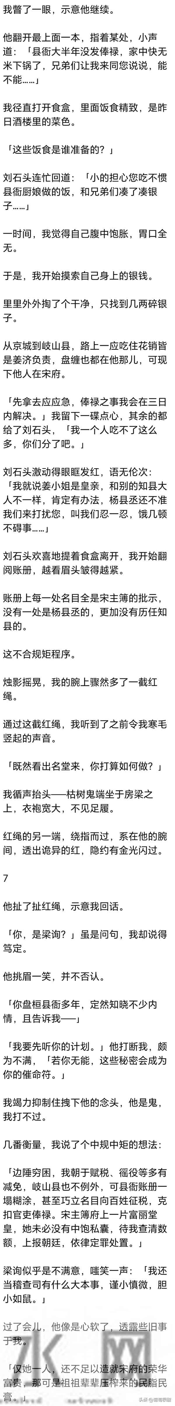 （完）我护送兄长前来岐山县上任，这里二十年间死了十三位知县