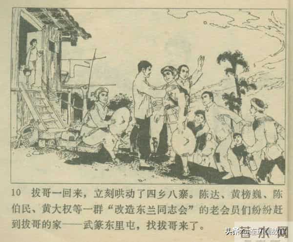 三打胶东见真章,韦拔群智勇破敌,农军精神代代扬!