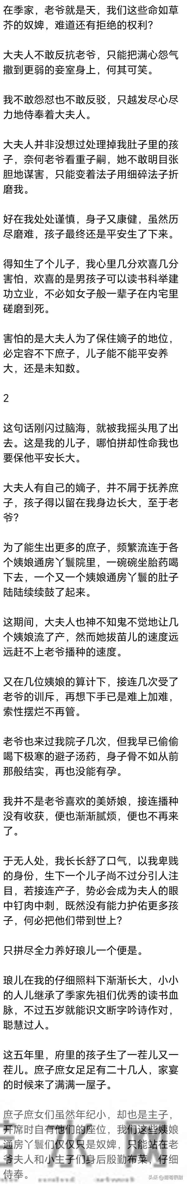 (完) 儿子五岁时，懵懵懂懂地问我：娘亲，你为什么不上桌坐着吃饭