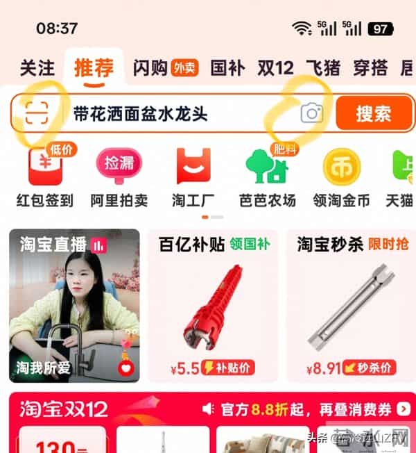 淘宝和京东等购买同一种物品的窍门！