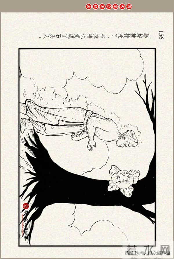 瀚大黎众｜上美版俄罗斯精美童话连环画《蟒魔王》蒋萍蒋荣先绘画