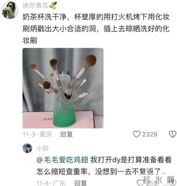 大家的脑袋都是怎么长的？怎么这么会过日子！网友：刷到太晚了！