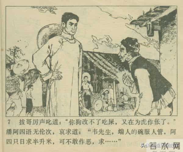 三打胶东见真章,韦拔群智勇破敌,农军精神代代扬!