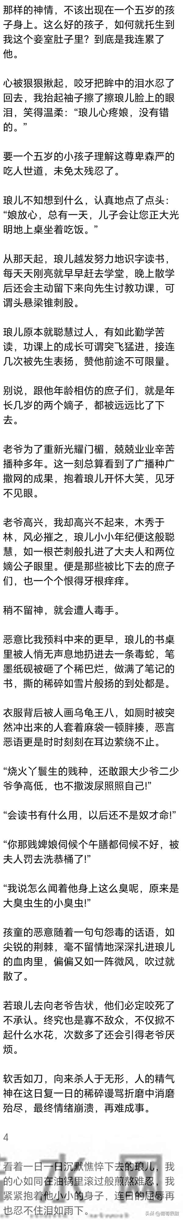 (完) 儿子五岁时，懵懵懂懂地问我：娘亲，你为什么不上桌坐着吃饭
