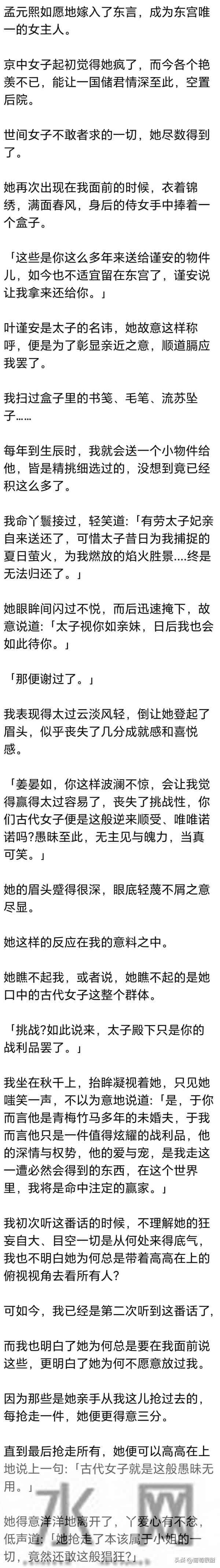 (完) 我与她同时被人从大火中救下，可苏醒后，她才华惊天下