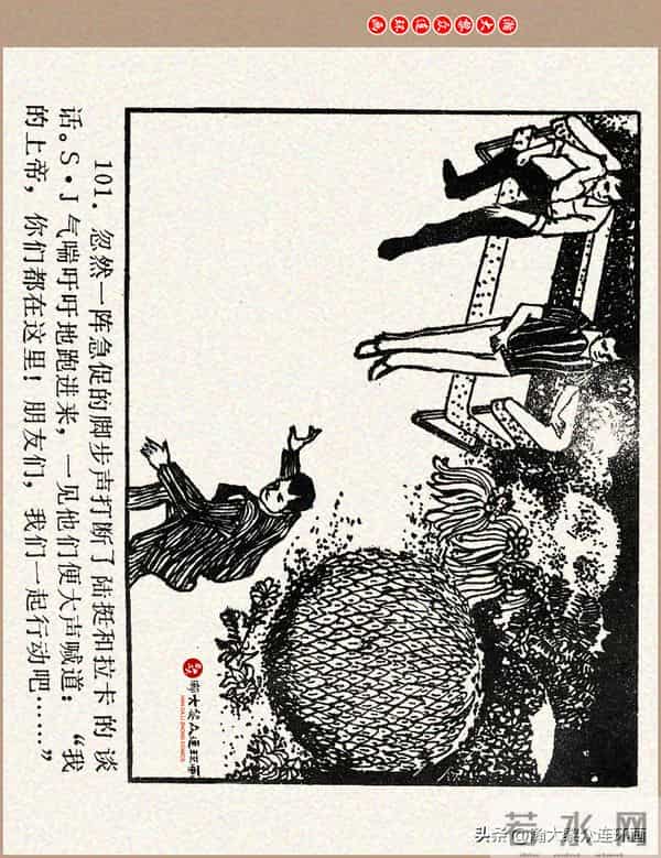 瀚大黎众｜科学幻想故事连环画《来自“猎户”的玫瑰》黄家文绘画