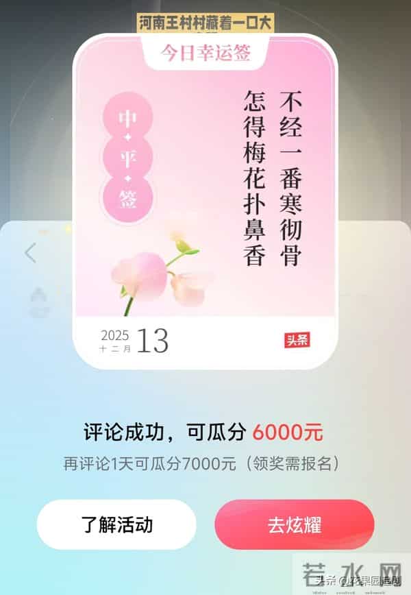 评论打卡任务 评论打卡：在文字互动里藏着普通人的成长密码