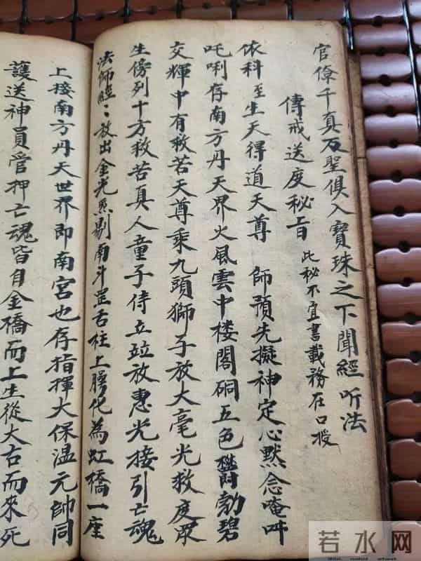 《靈寶天心正法金麟髓》