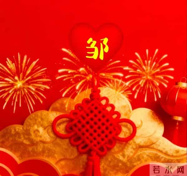 中国结姓氏头像,接所有好运势