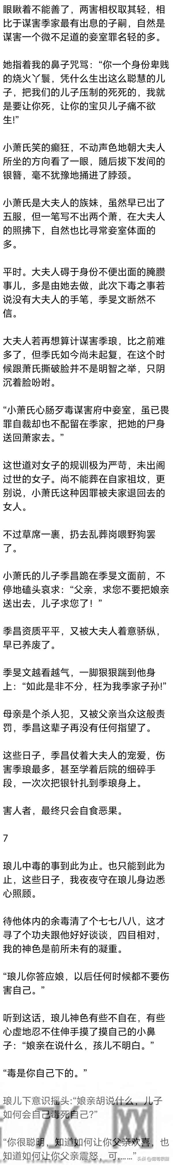 (完) 儿子五岁时，懵懵懂懂地问我：娘亲，你为什么不上桌坐着吃饭