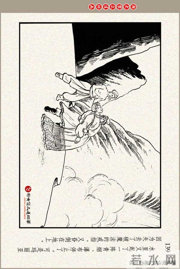 瀚大黎众｜上美版俄罗斯精美童话连环画《蟒魔王》蒋萍蒋荣先绘画