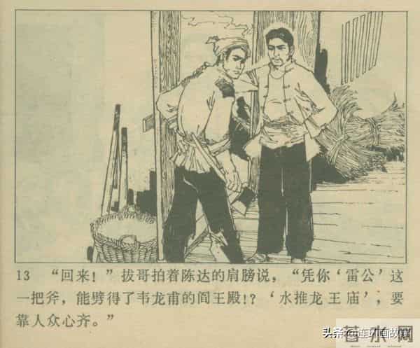 三打胶东见真章,韦拔群智勇破敌,农军精神代代扬!