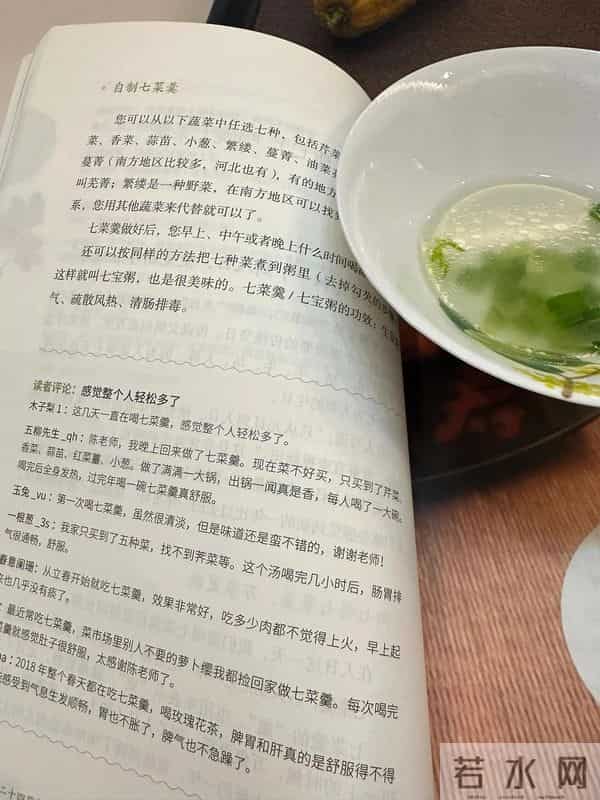 从冬天喝到春天！七菜羹喝1个月，身体通畅、阳气生发