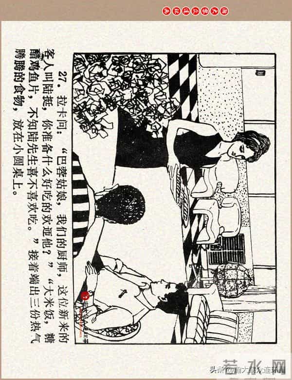 瀚大黎众｜科学幻想故事连环画《来自“猎户”的玫瑰》黄家文绘画