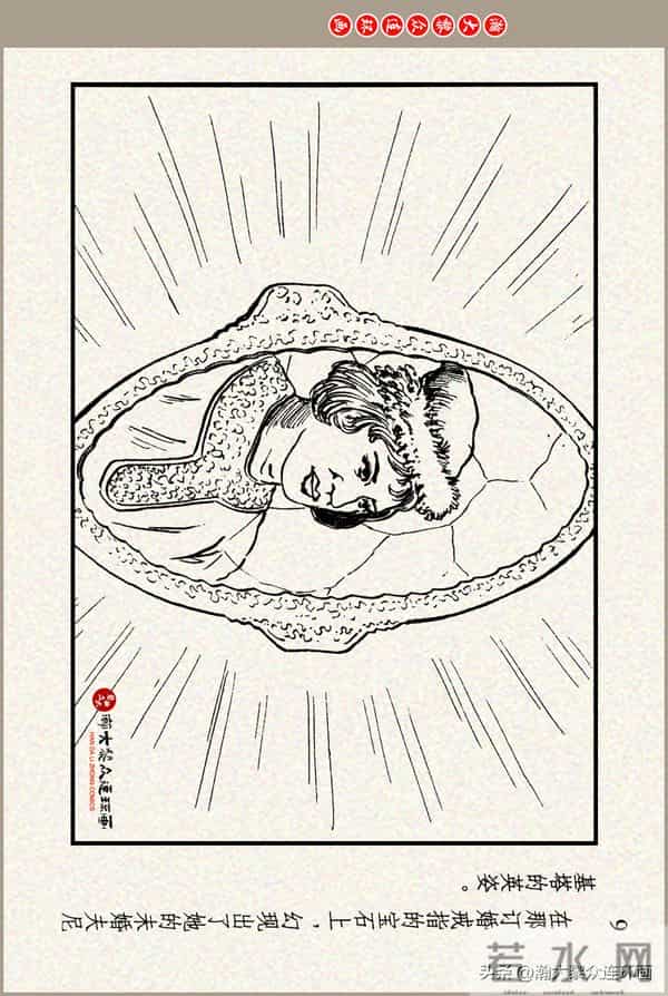 瀚大黎众｜上美版俄罗斯精美童话连环画《蟒魔王》蒋萍蒋荣先绘画