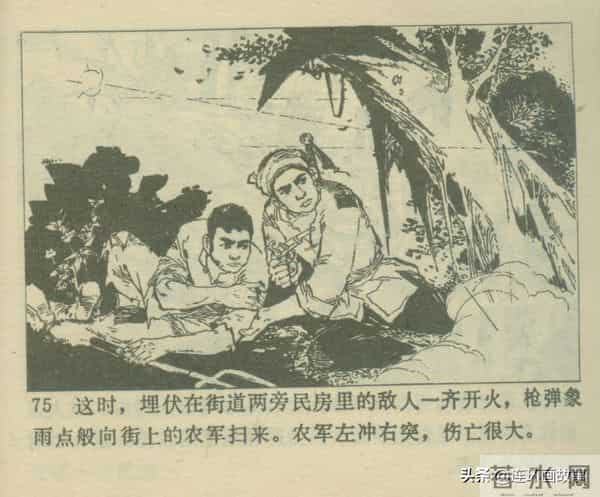 三打胶东见真章,韦拔群智勇破敌,农军精神代代扬!