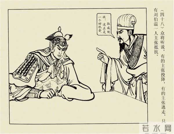 年代连环画香港版｜大明英烈传(四)｜陈友谅中计｜时代记忆