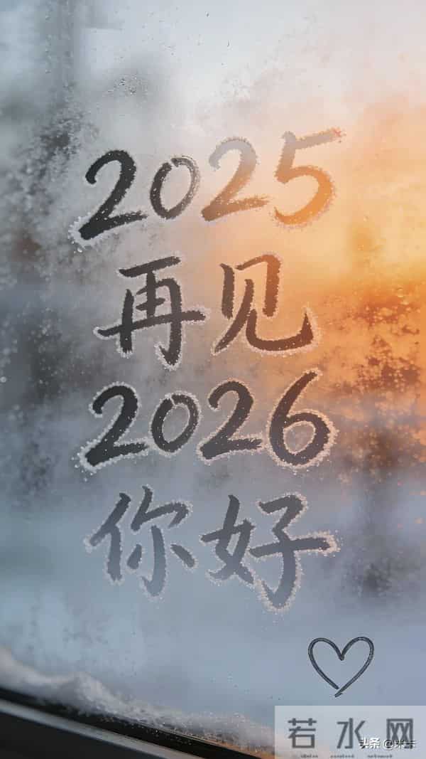 2026 换张好运常在的手机壁纸吧
