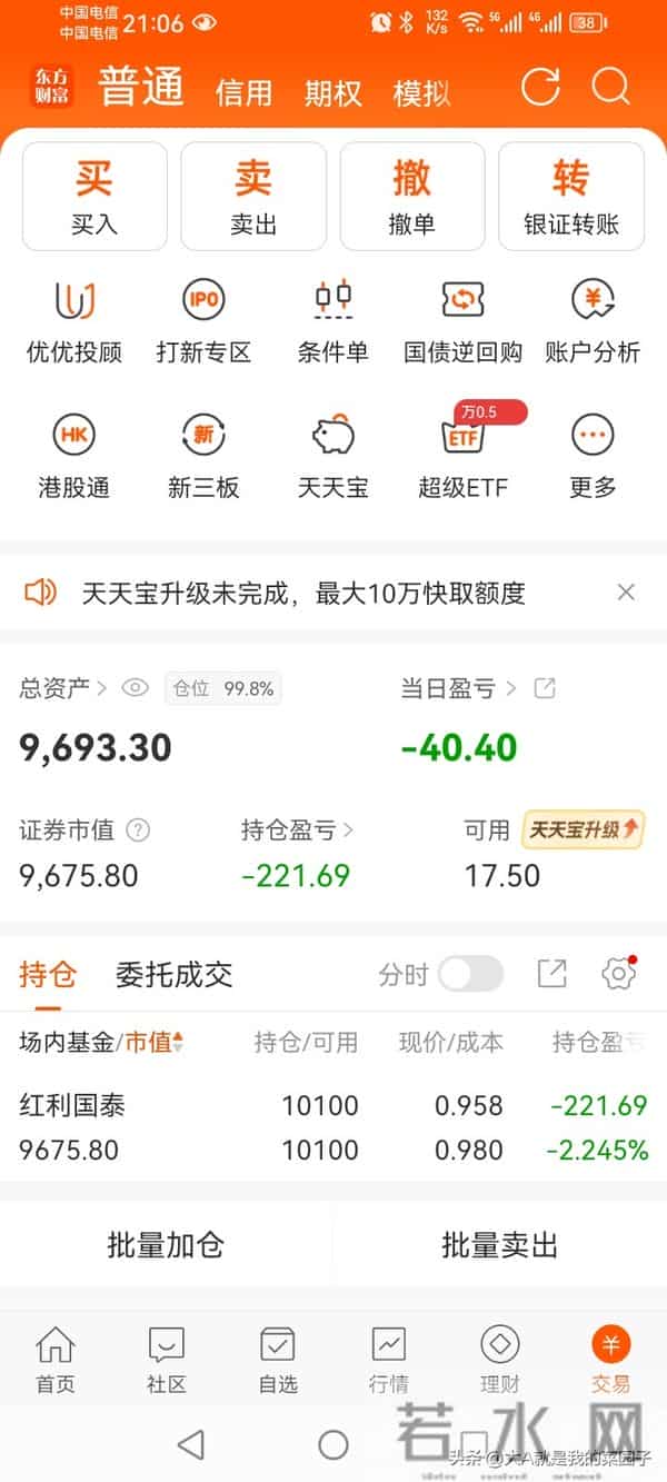 国泰红利，攒股收息，持有我的商铺第339个交易日