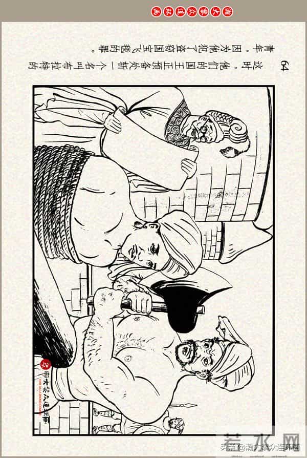 瀚大黎众｜上美版俄罗斯精美童话连环画《蟒魔王》蒋萍蒋荣先绘画