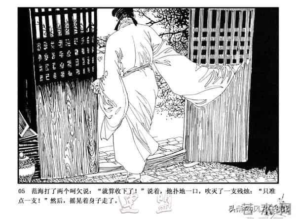 中国古代科学家故事连环画（江苏版10册）之《毕升》