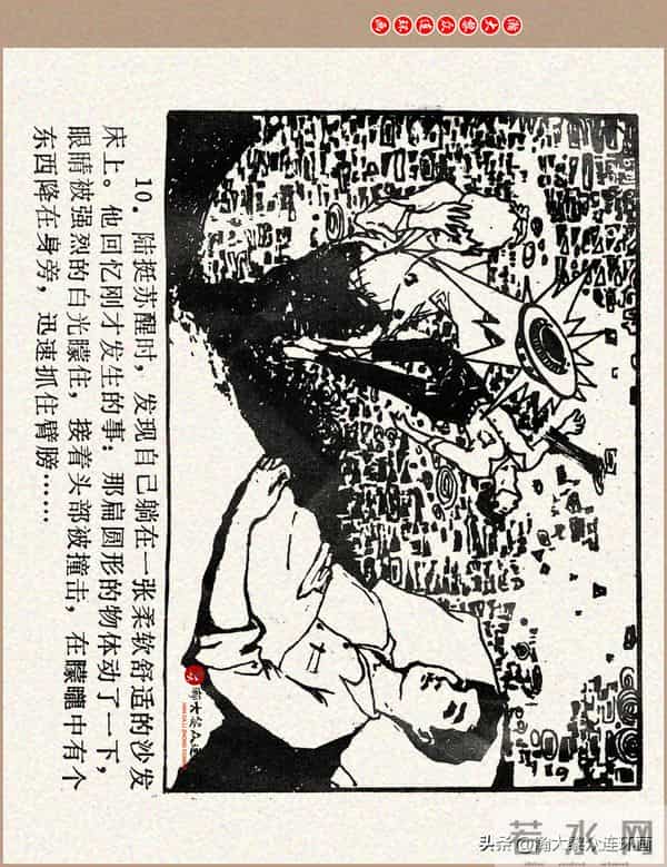 瀚大黎众｜科学幻想故事连环画《来自“猎户”的玫瑰》黄家文绘画