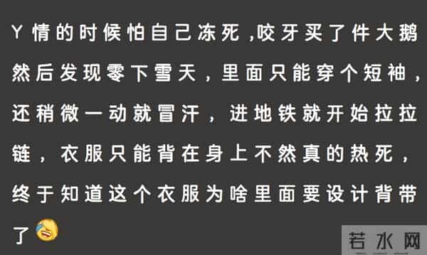 哭了！原来有钱人冬天过得这么舒服，网友：贫富差距真的具象化了