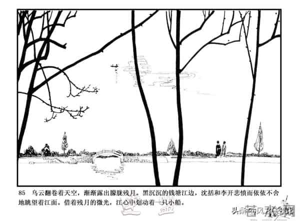 中国古代科学家故事连环画（江苏版10册）之《毕升》