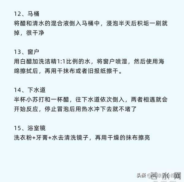 居家清洁要知道的邪修，冷知识 原来以前都白干了