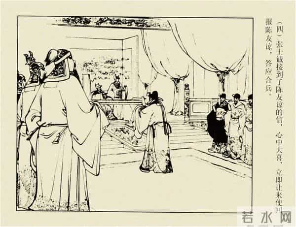 年代连环画香港版|大明英烈传(五)|血战鄱阳湖|时代记忆