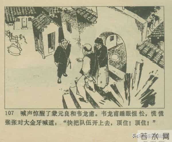 三打胶东见真章,韦拔群智勇破敌,农军精神代代扬!