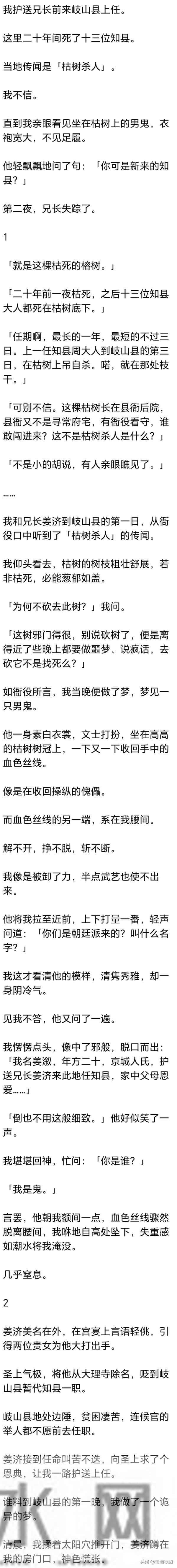 （完）我护送兄长前来岐山县上任，这里二十年间死了十三位知县