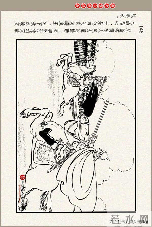 瀚大黎众｜上美版俄罗斯精美童话连环画《蟒魔王》蒋萍蒋荣先绘画