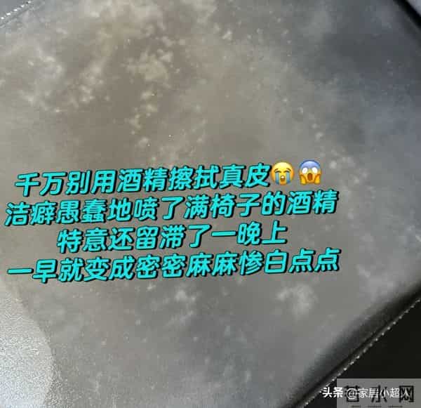 “这10样”东西千万别用酒精擦，一擦就坏，根本没办法修复