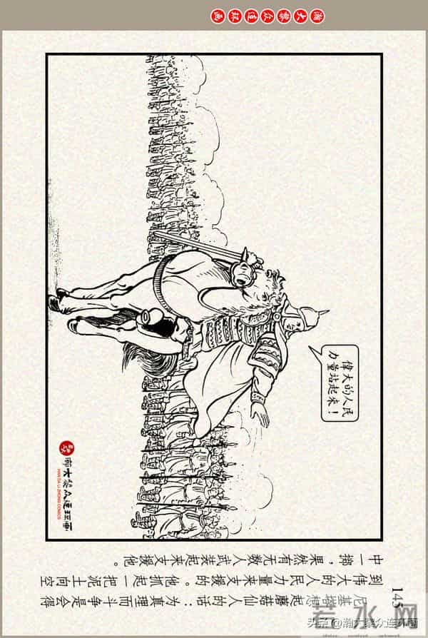 瀚大黎众｜上美版俄罗斯精美童话连环画《蟒魔王》蒋萍蒋荣先绘画