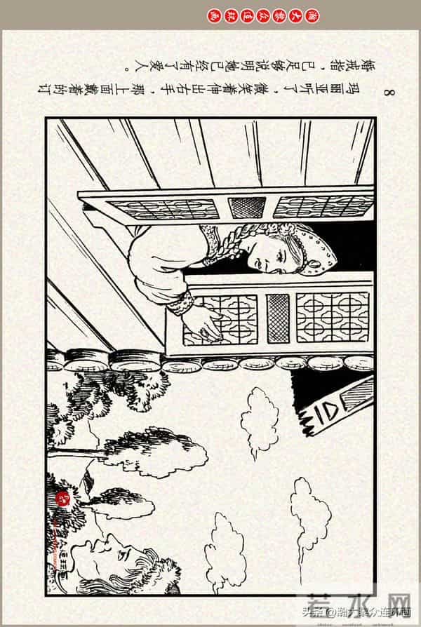 瀚大黎众｜上美版俄罗斯精美童话连环画《蟒魔王》蒋萍蒋荣先绘画