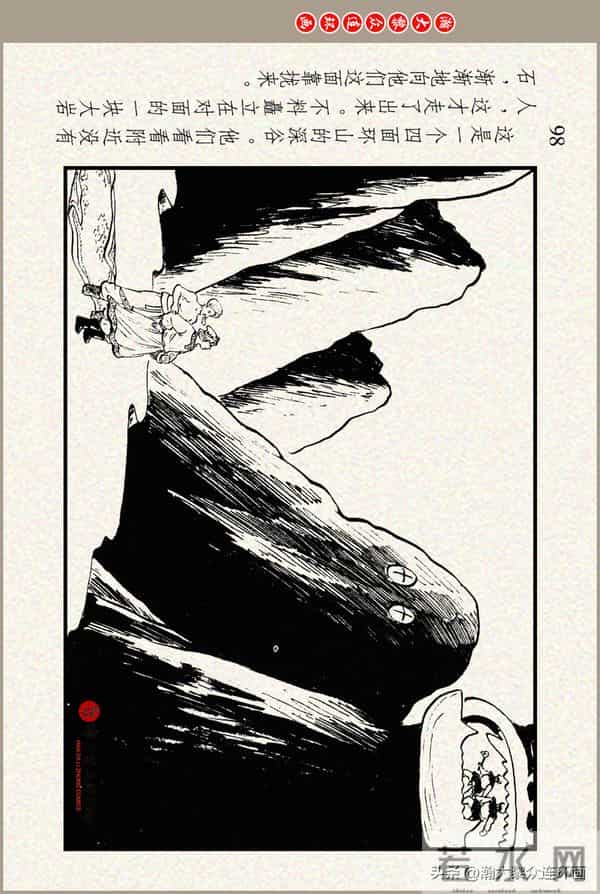 瀚大黎众｜上美版俄罗斯精美童话连环画《蟒魔王》蒋萍蒋荣先绘画