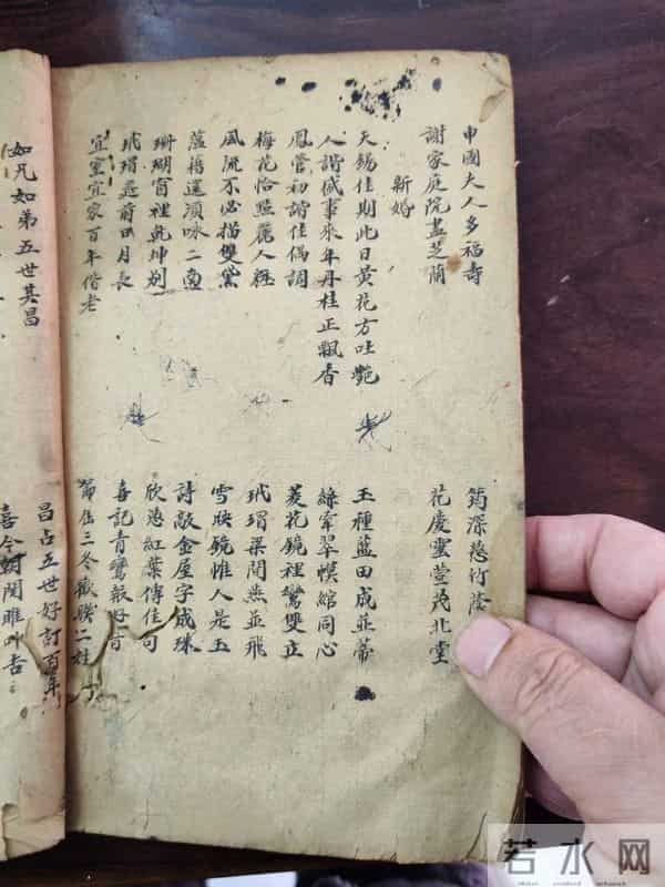 《礼仪祭文杂录本》