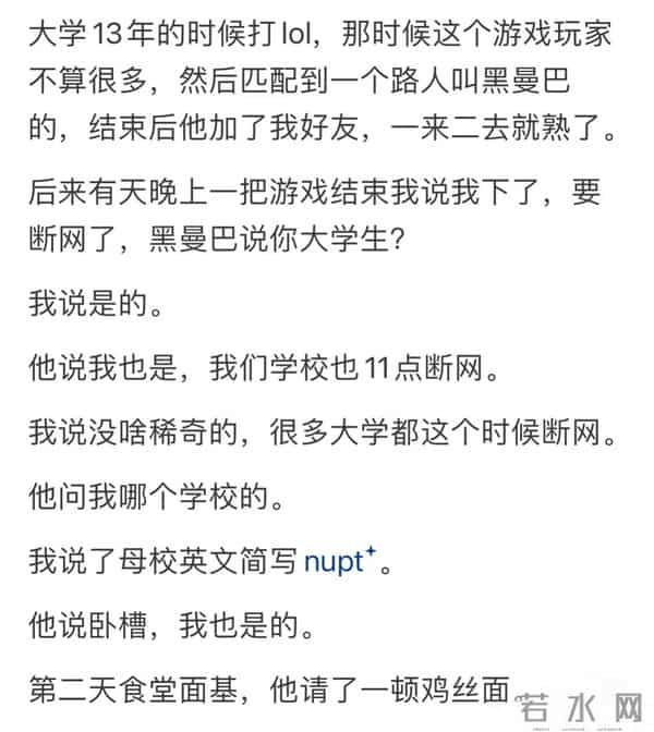 你遇到过最意想不到的巧合是什么打死我都想不到还有那么巧的事!