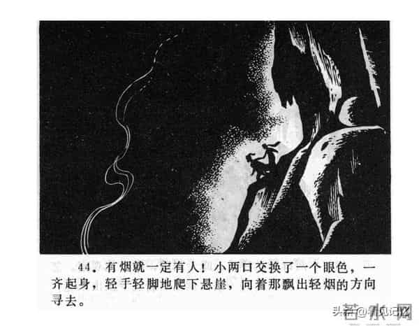 日月潭的传说-江苏人民出版社1983 王培堃 等绘