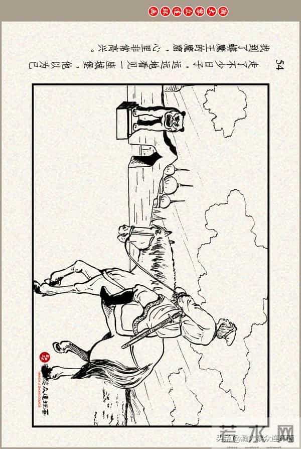 瀚大黎众｜上美版俄罗斯精美童话连环画《蟒魔王》蒋萍蒋荣先绘画