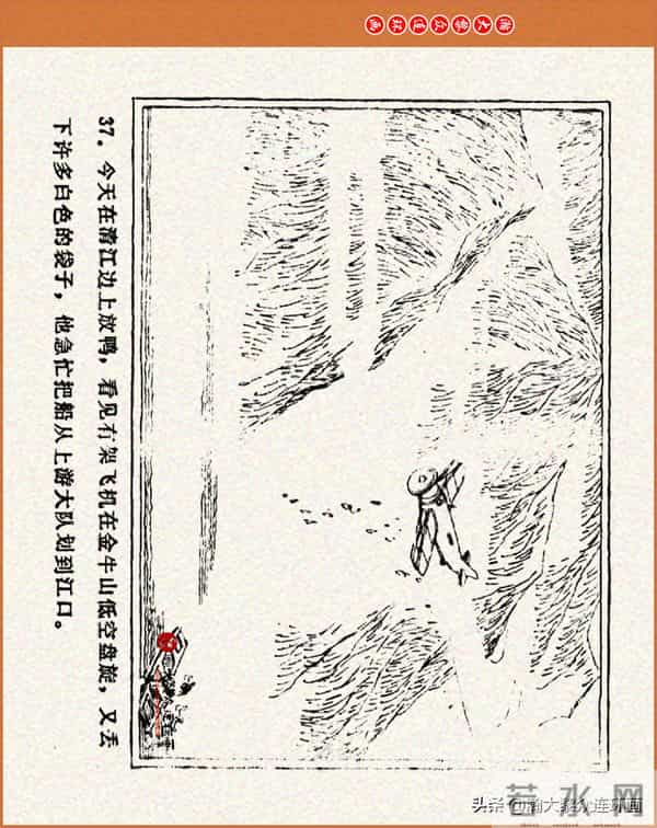 瀚大黎众｜江苏版连环画《小秤砣》《清江激流》苏立群许惠南绘画