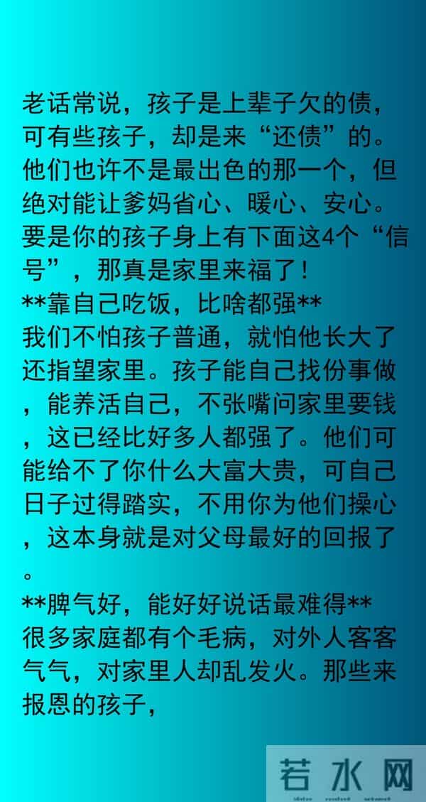 养出这样的孩子,才是父母最大福报!4个特征,占一个就偷笑吧!