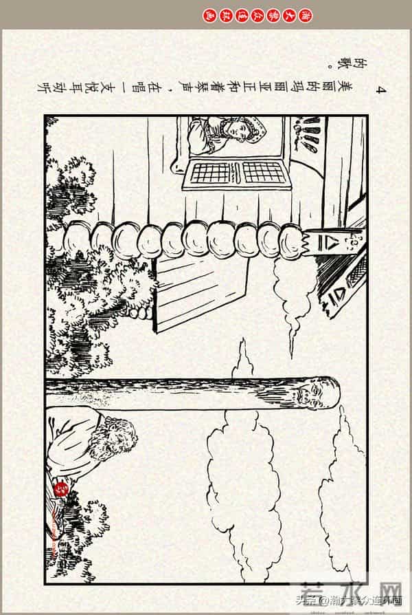 瀚大黎众｜上美版俄罗斯精美童话连环画《蟒魔王》蒋萍蒋荣先绘画