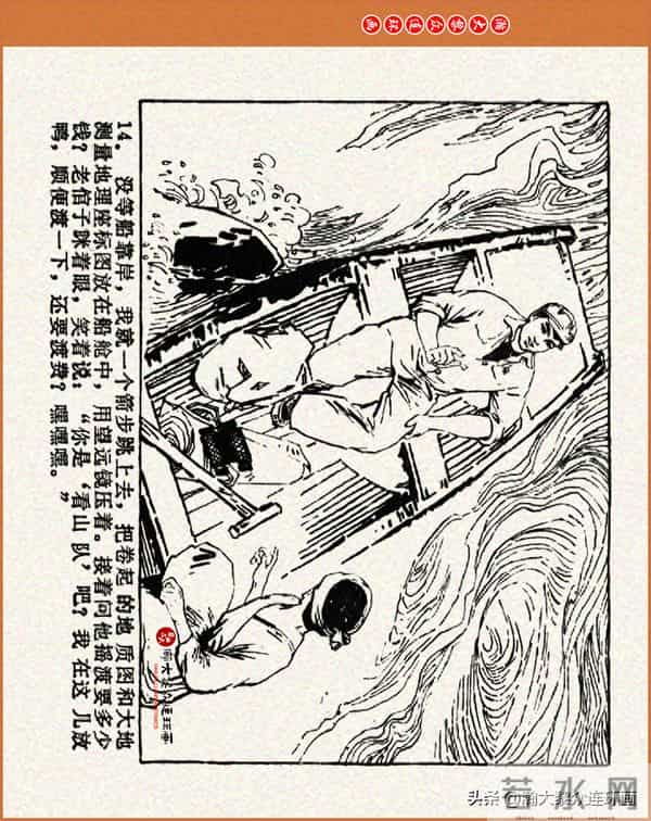 瀚大黎众｜江苏版连环画《小秤砣》《清江激流》苏立群许惠南绘画