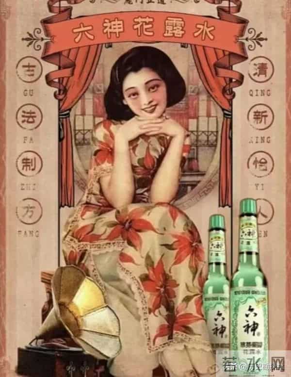 解放前的广告海报，每张广告都配有美女，原来六神早就有了！