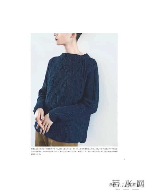 插肩袖的套头衫图解